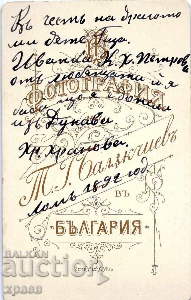 OLD PHOTOGRAPH - CARDBOARD - T. BALYAKCHIEV - LOT - M2881 with price 39.99 BGN | € 20.45 OLD PHOTOGRAPH - CARDBOARD - T. BALYAKCHIEV - LOT - M2881 with price 39.99 BGN | € 20.45