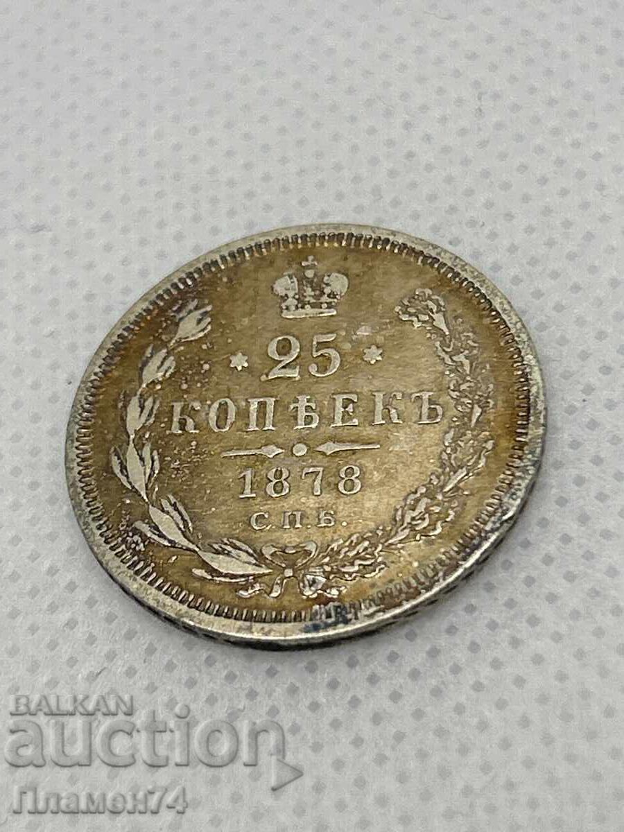 Auction  25 kopecks 1878 Russia