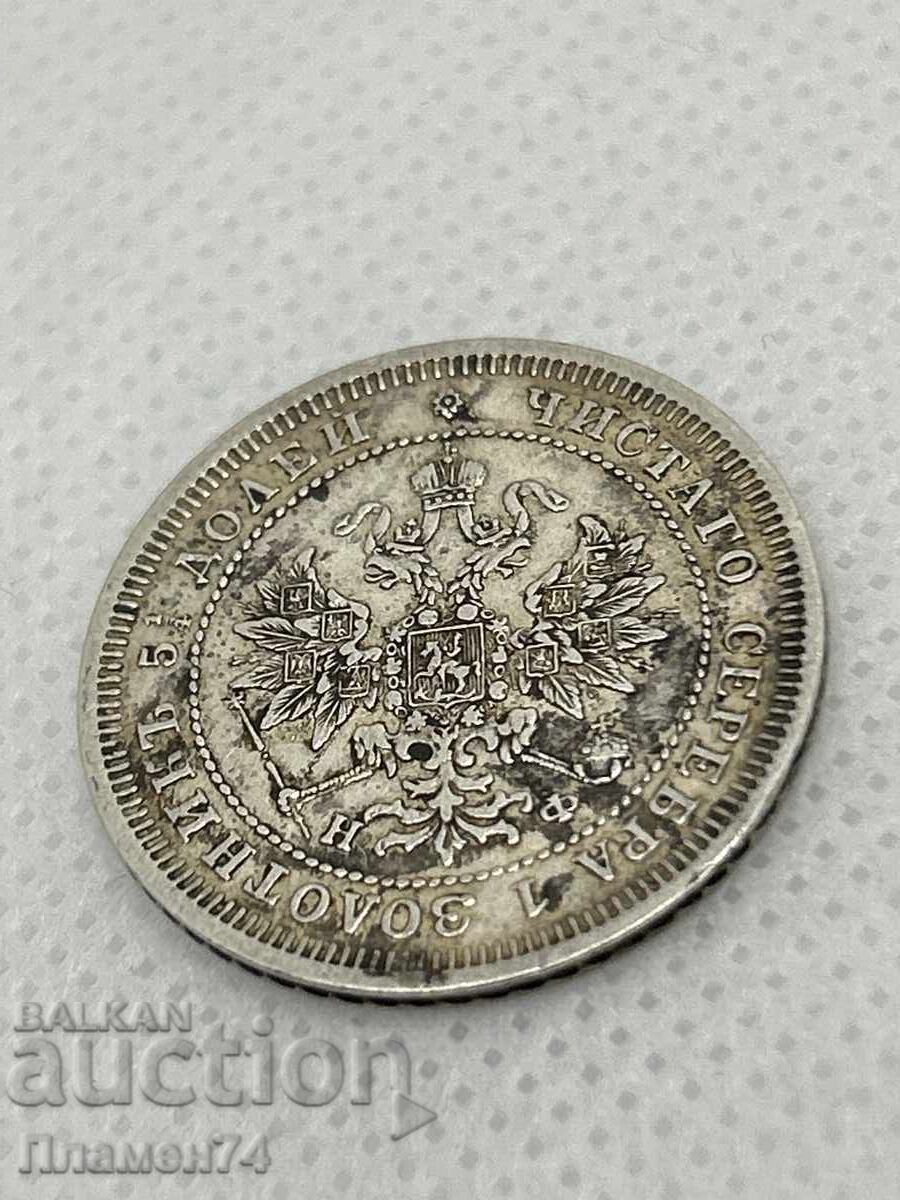 25 kopeĭki 1878g Ρωσία - 6