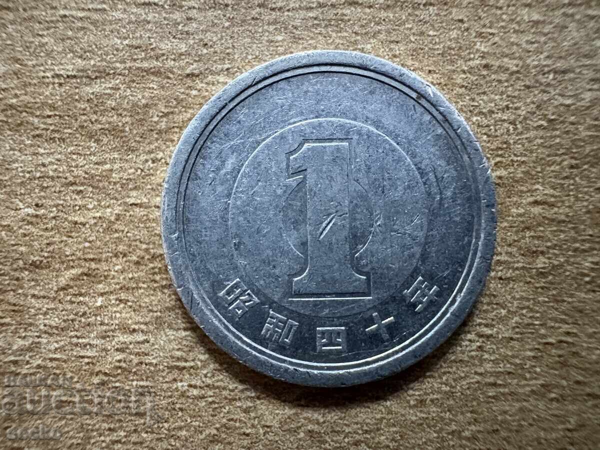 Япония - 1 йена (1965) Япония - 1 йена (1965)