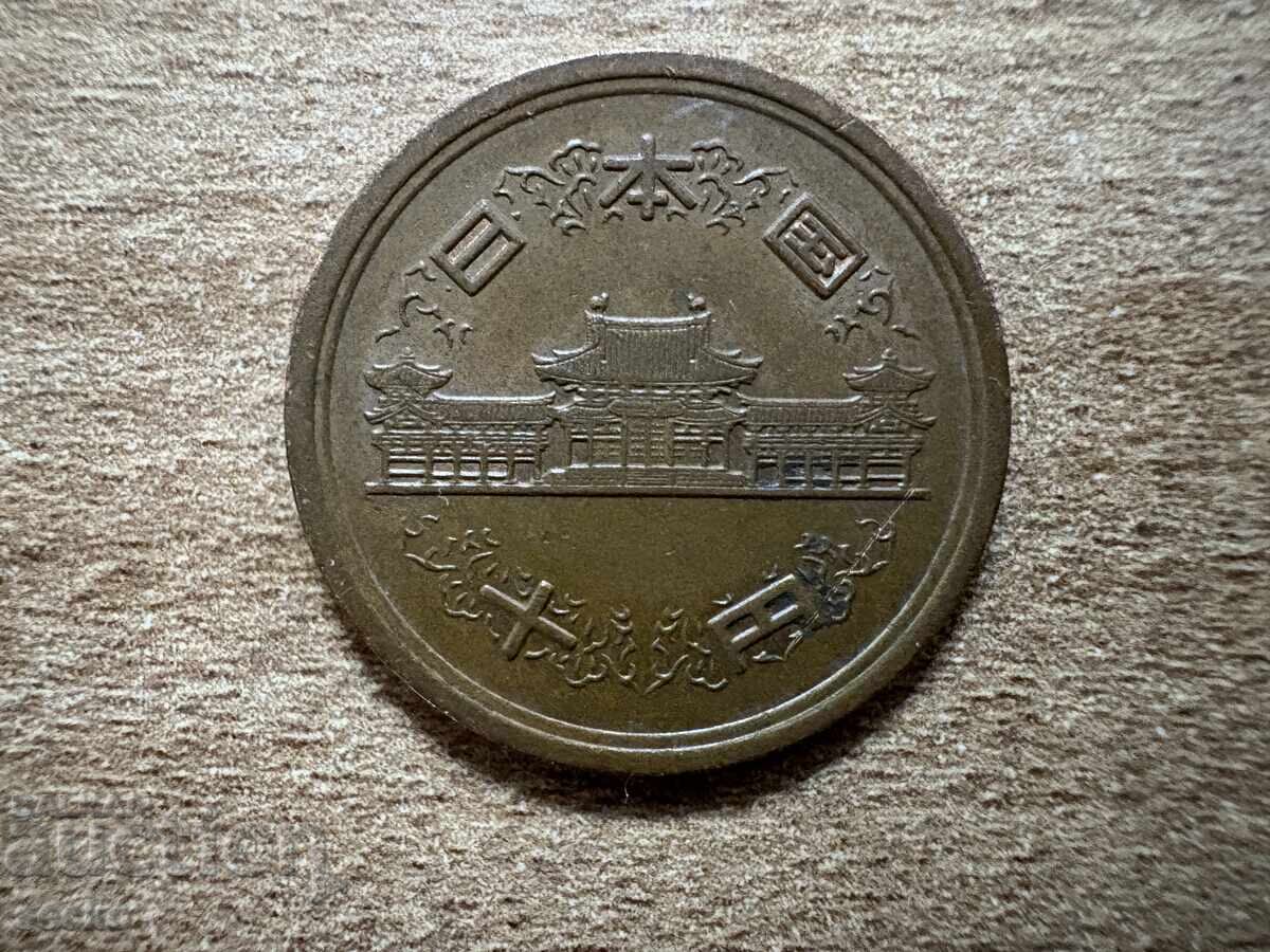 Япония - 5 йени (1975) с цена 0.40 лв. | € 0.20