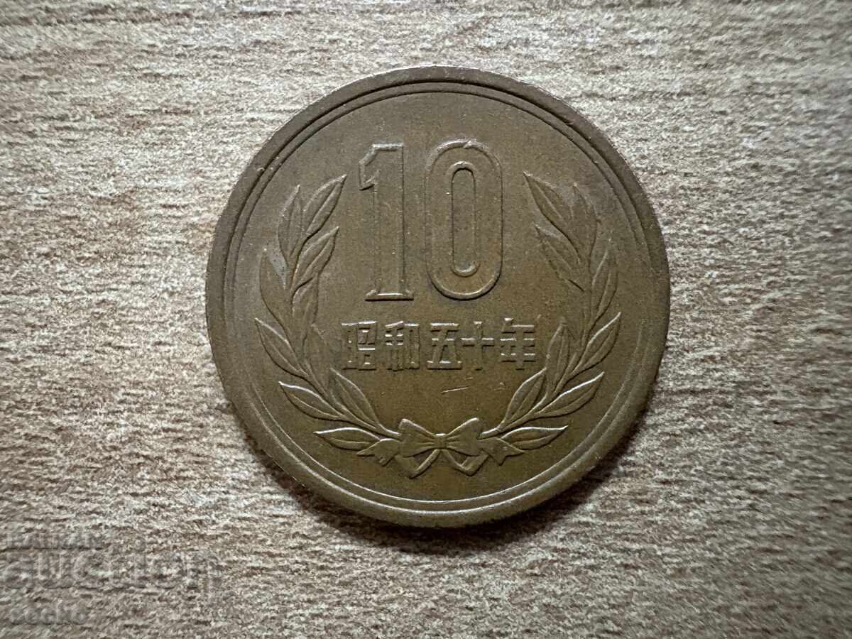 Япония - 5 йени (1975)