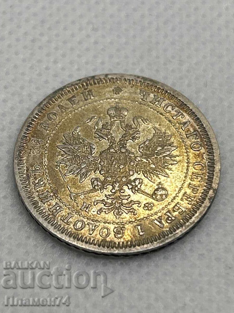 Licitație 25 copeici 1878 Rusia
