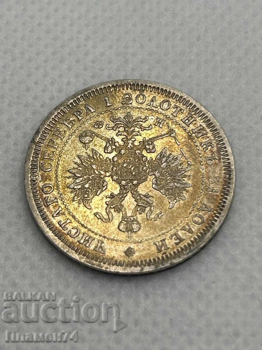 Livrarea 25 copeici 1878 Rusia