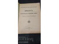 Lege pentru Banca Națională a Bulgariei din 1928