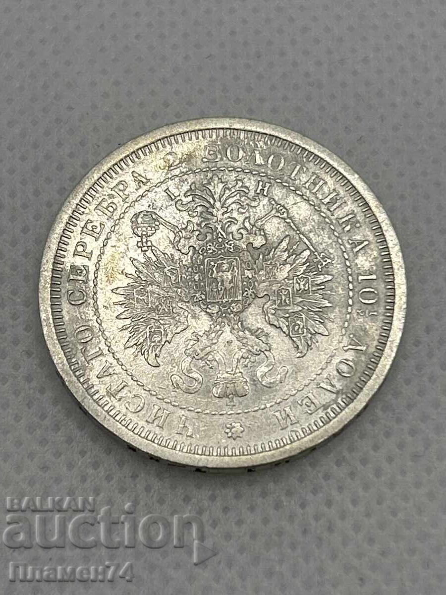 Παράδοση 1 πενηντάρα 1877 Ρωσίας