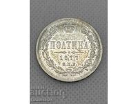 1 πενηντάρα 1877 Ρωσίας