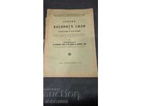 Lege pentru Forțele Armate ale Regatului Bulgariei 1942