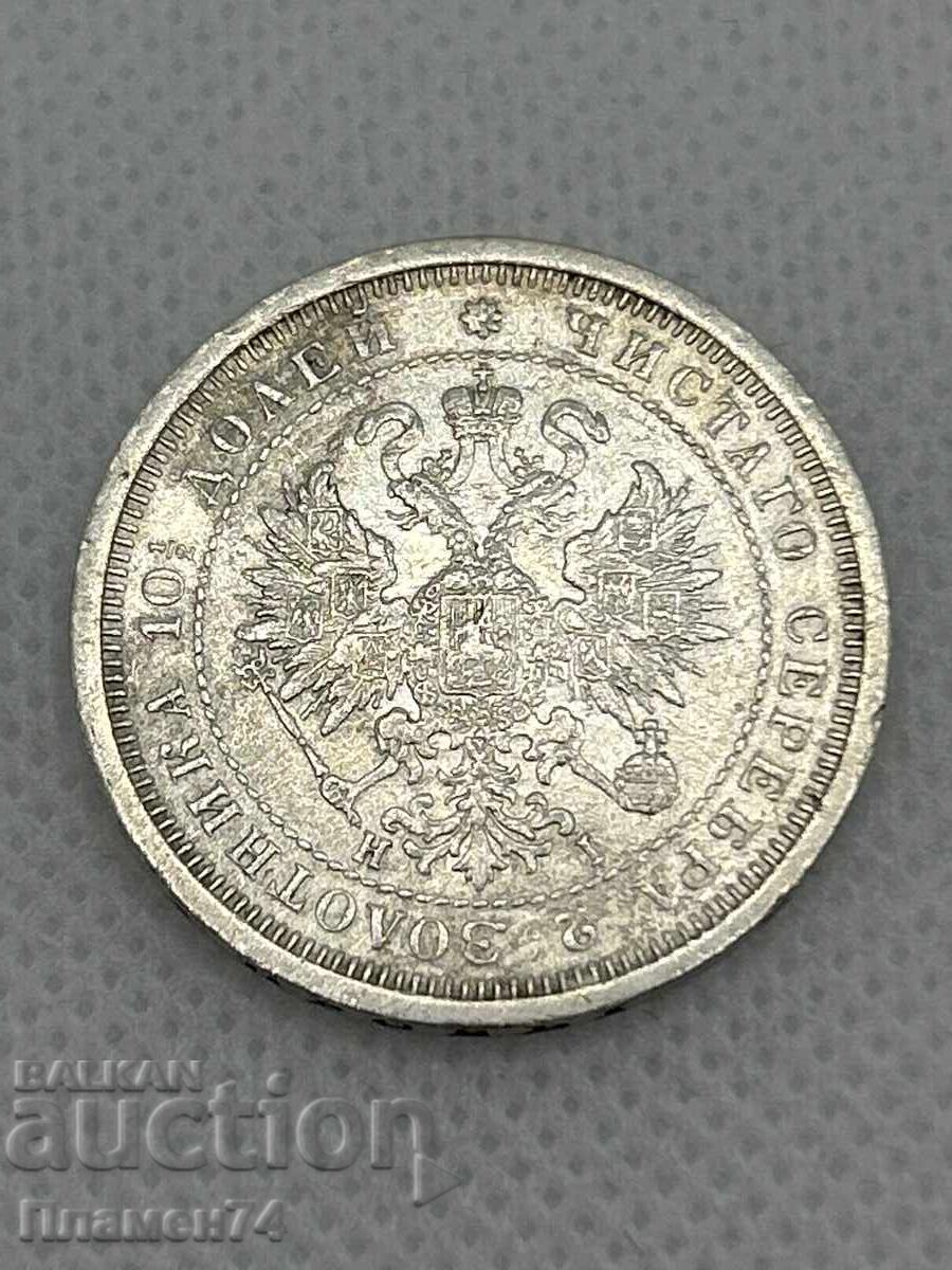 Licitație 1 poltină 1877g Rusia