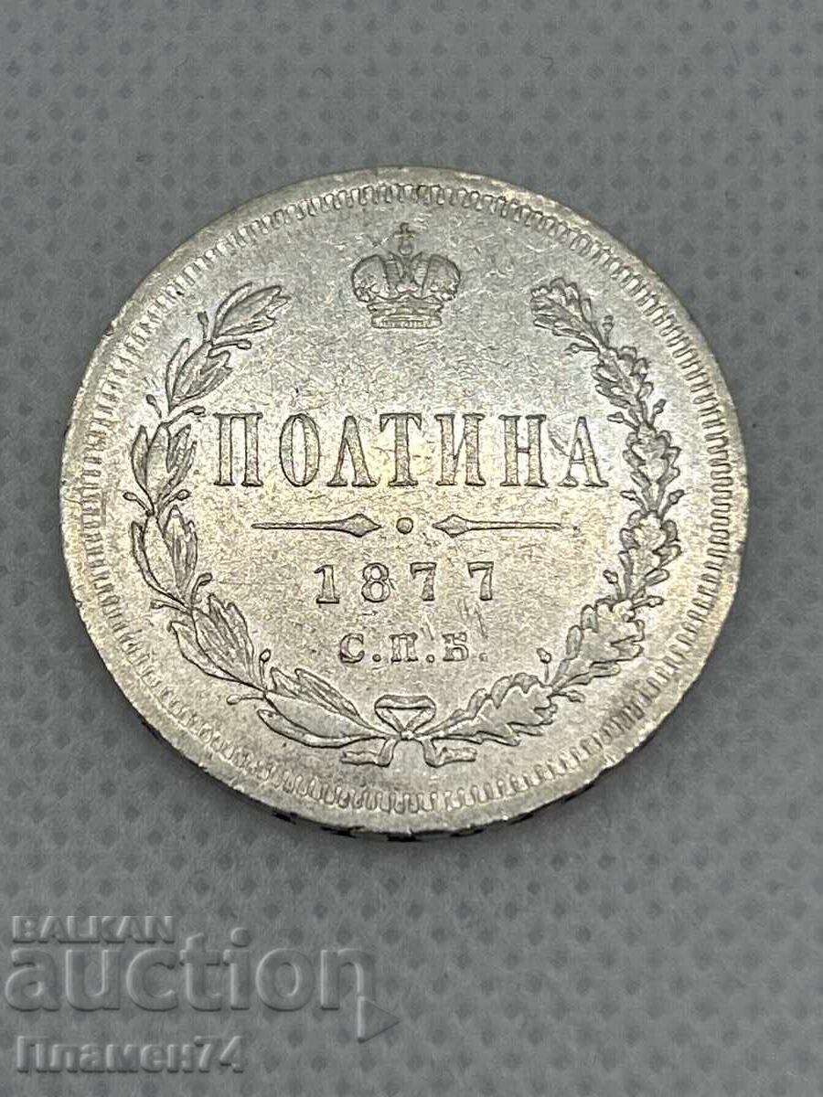 1 poltină 1877g Rusia