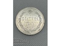 1 πενηντάρα 1877 Ρωσίας