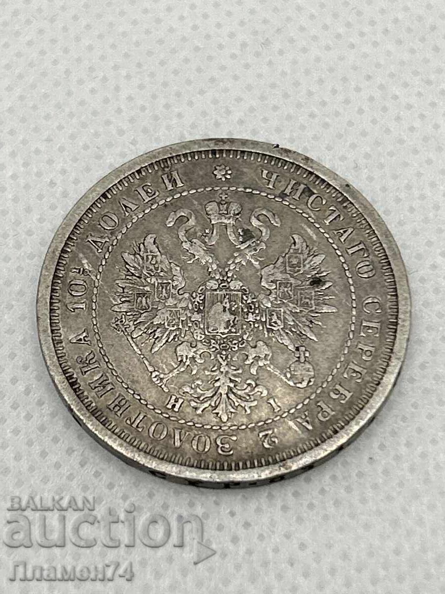 Аукцион 1 полтина 1877г Русия