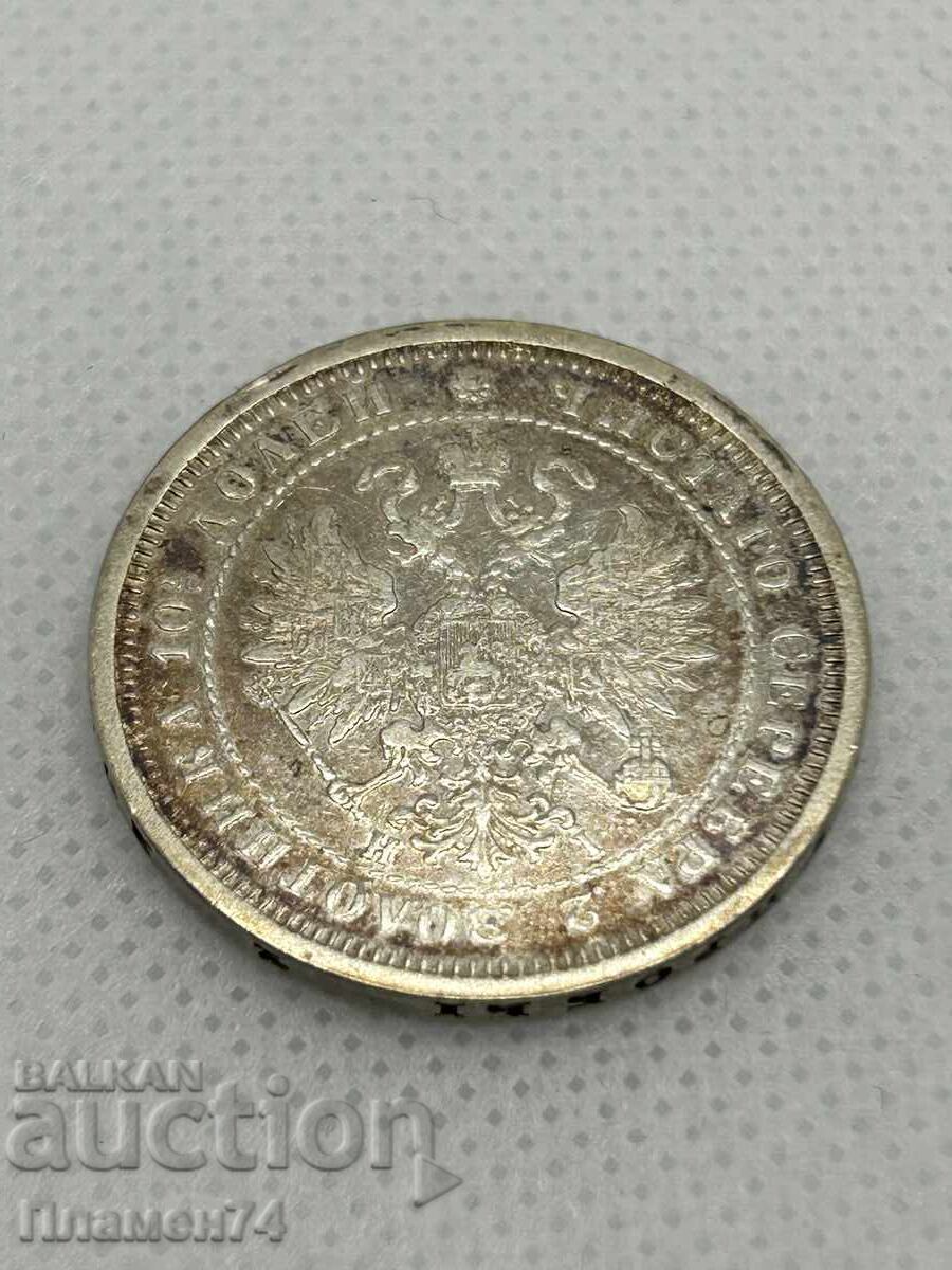 Δημοπρασία 1 πενηντάρα 1877 Ρωσίας Δημοπρασία 1 πενηντάρα 1877 Ρωσίας