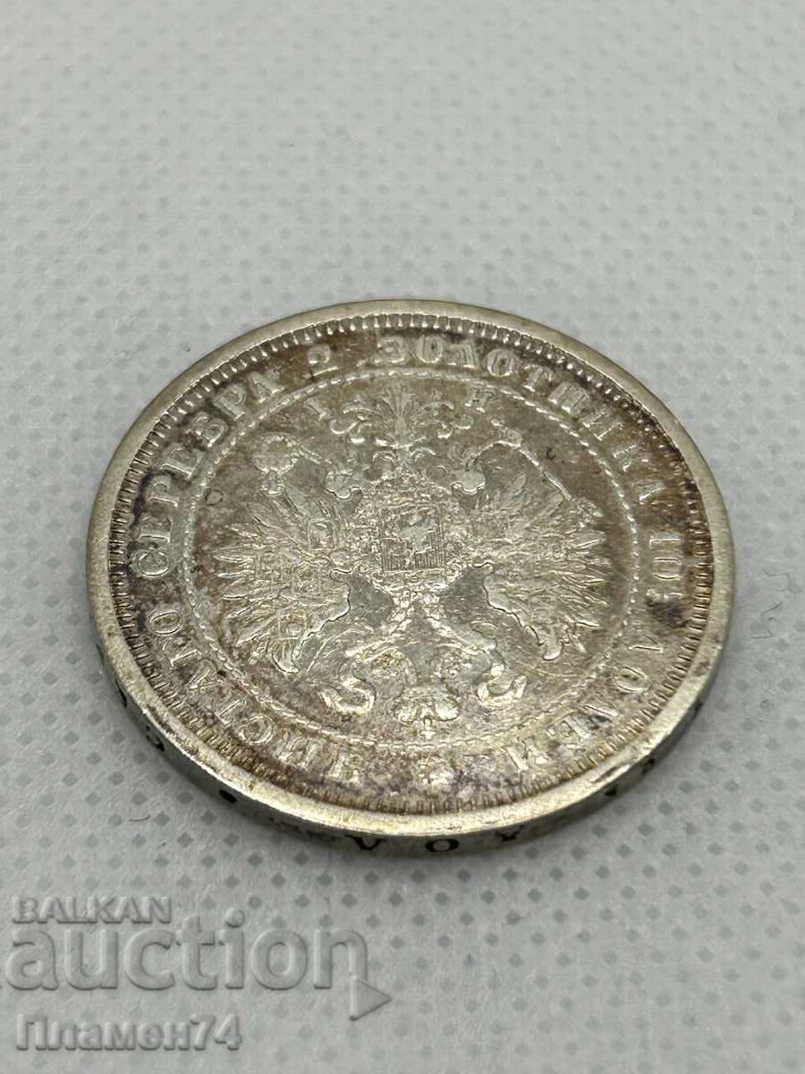 Παράδοση 1 πενηντάρα 1877 Ρωσίας Παράδοση 1 πενηντάρα 1877 Ρωσίας