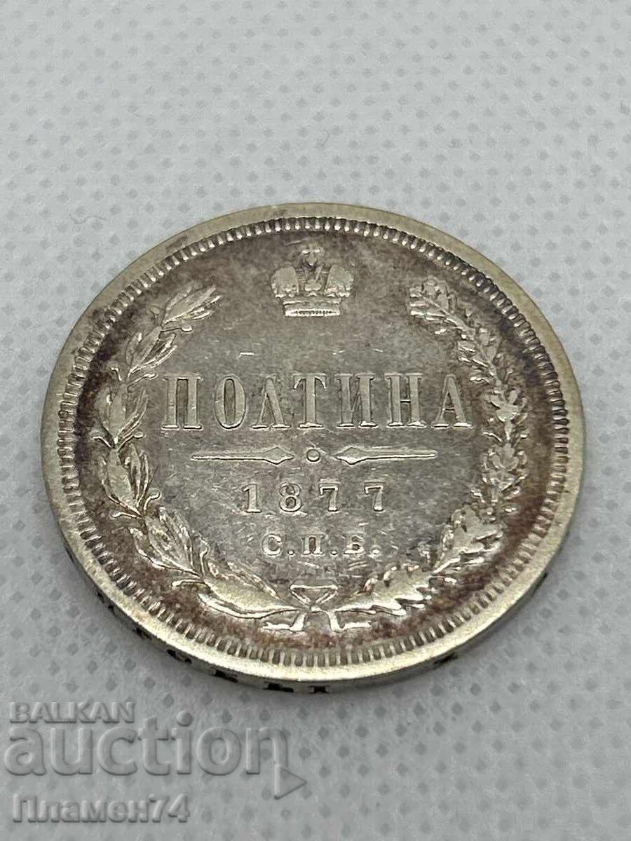1 πενηντάρα 1877 Ρωσίας 1 πενηντάρα 1877 Ρωσίας
