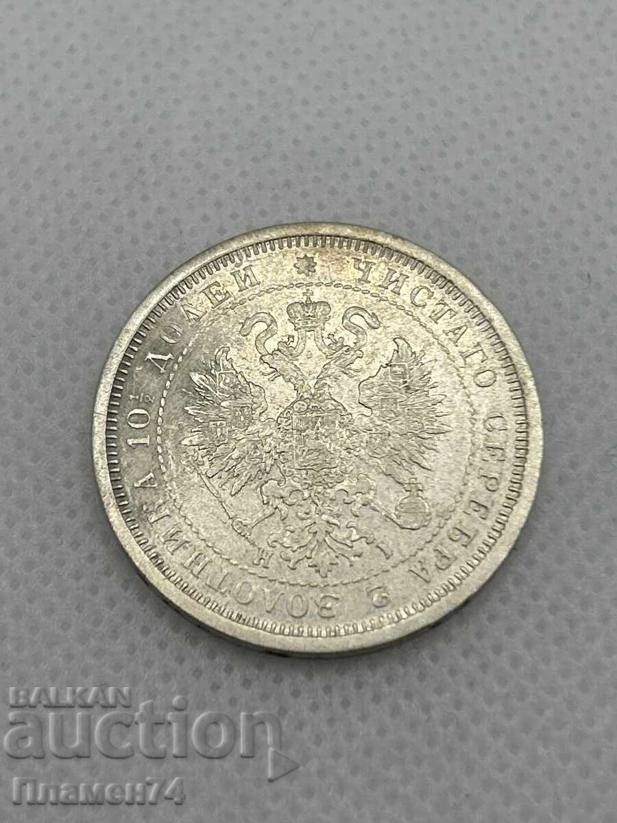 Аукцион 1 полтина 1877г Русия