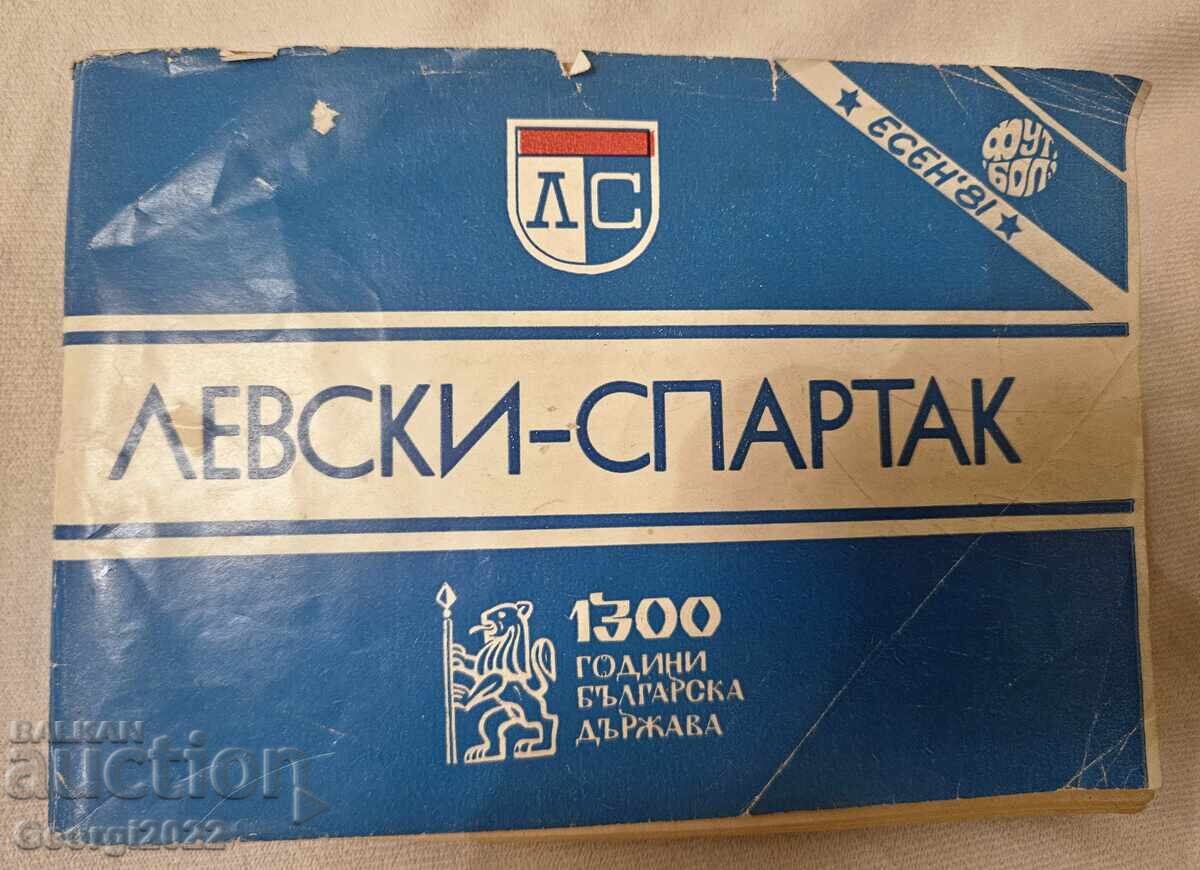 Πρόγραμμα Λέφσκι Φθινόπωρο 1981