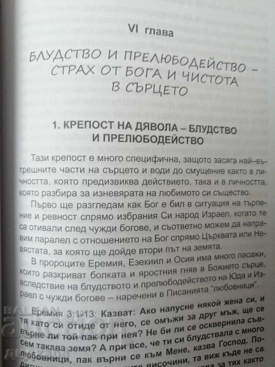 Δημοπρασία Νύφη χωρίς κηλίδα και ρυτίδα / Zornitsa Ivanova