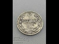 1 πενηντάρα 1877 Ρωσίας