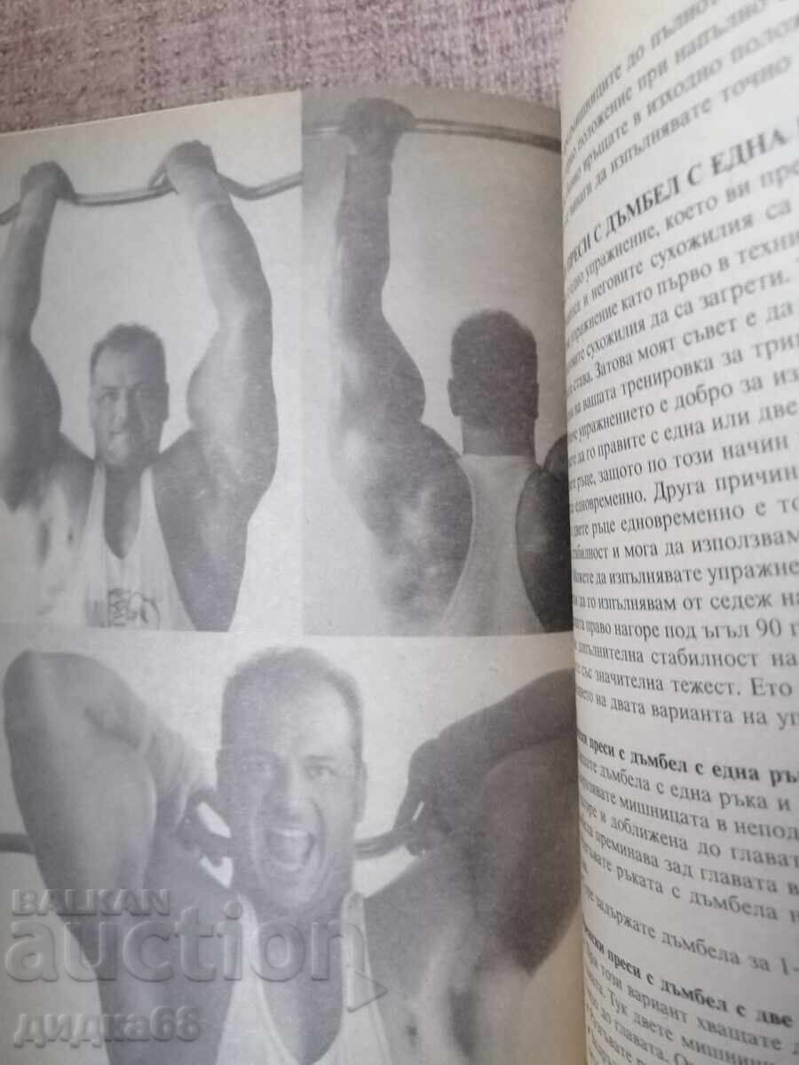 Δημοπρασία Τα μεγαλύτερα χέρια / Manfred Hoebel