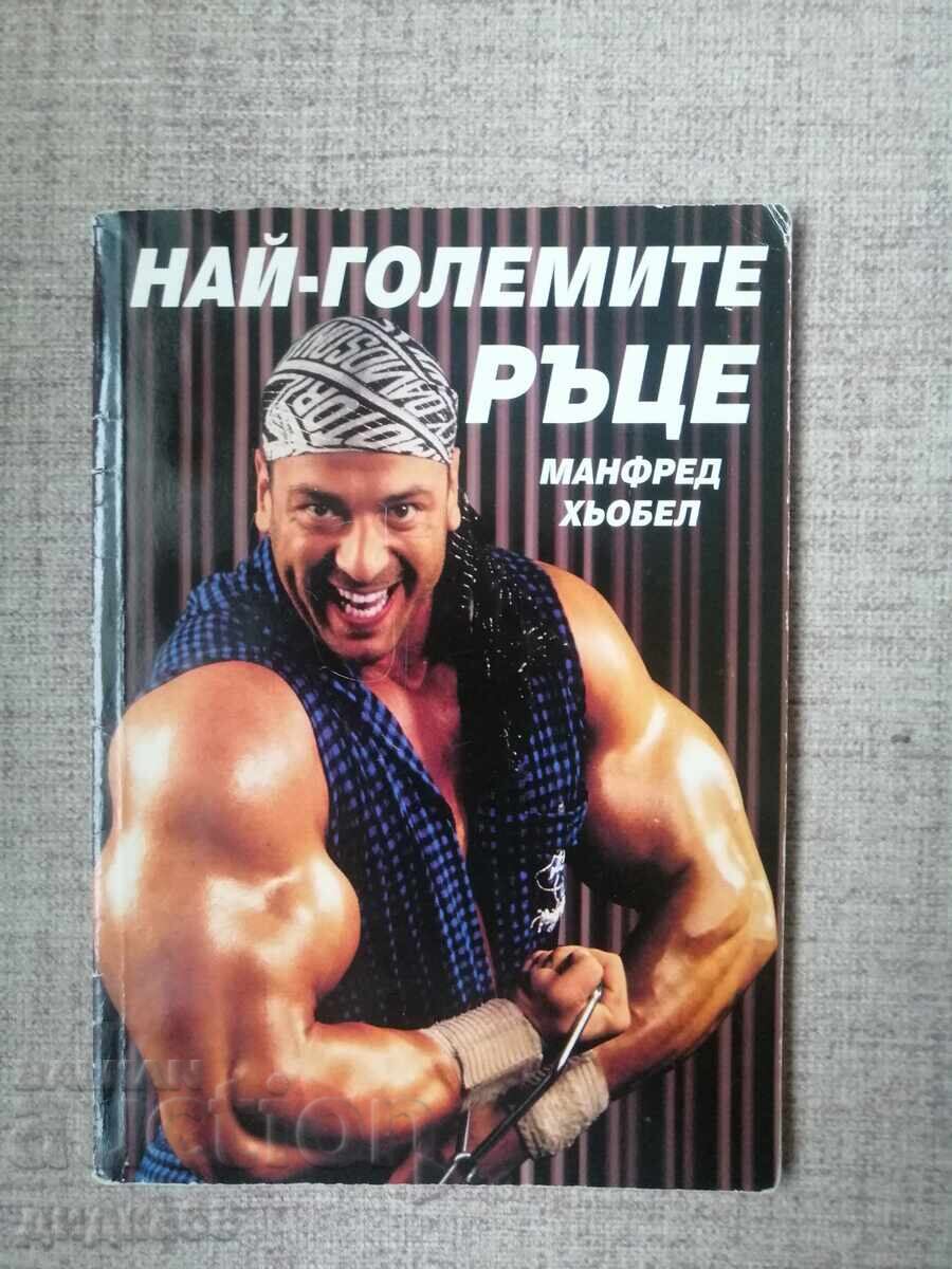 Τα μεγαλύτερα χέρια / Manfred Hoebel