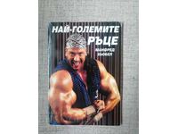 Cele mai mari mâini / Manfred Höbel