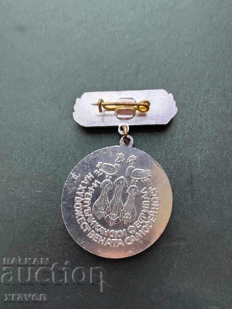 медал 3 Ст. 1979 г. Лауреат художествена самодейност с цена 3.00 лв. | € 1.53