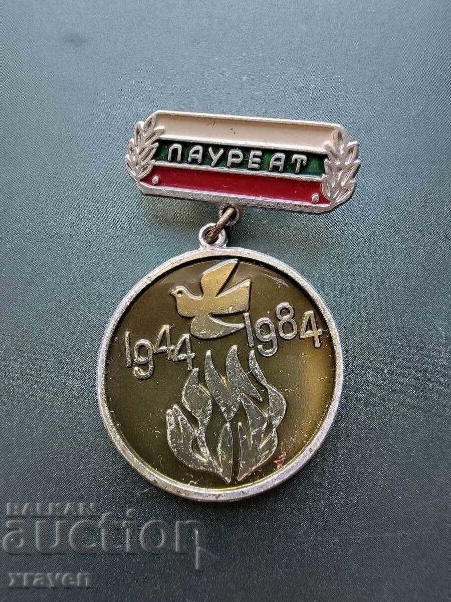 медал 3 Ст. 1979 г. Лауреат художествена самодейност