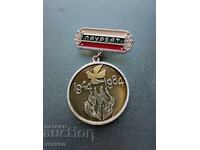 Μετάλλιο 3ου Βαθμού 1979 Λάουρεατ Καλλιτεχνικής Ερασιτεχνικής Δημιουργίας