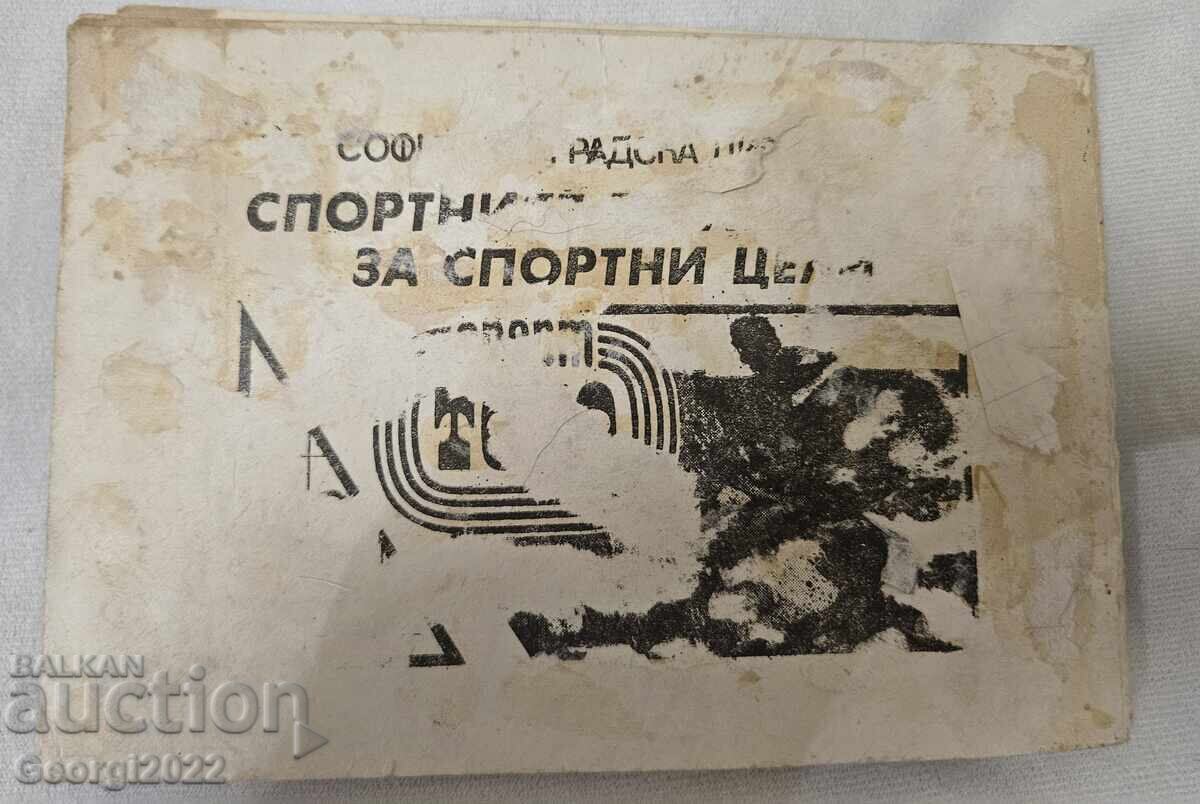 Programul Levski Toamnă 1985 - 5 Programul Levski Toamnă 1985 - 5