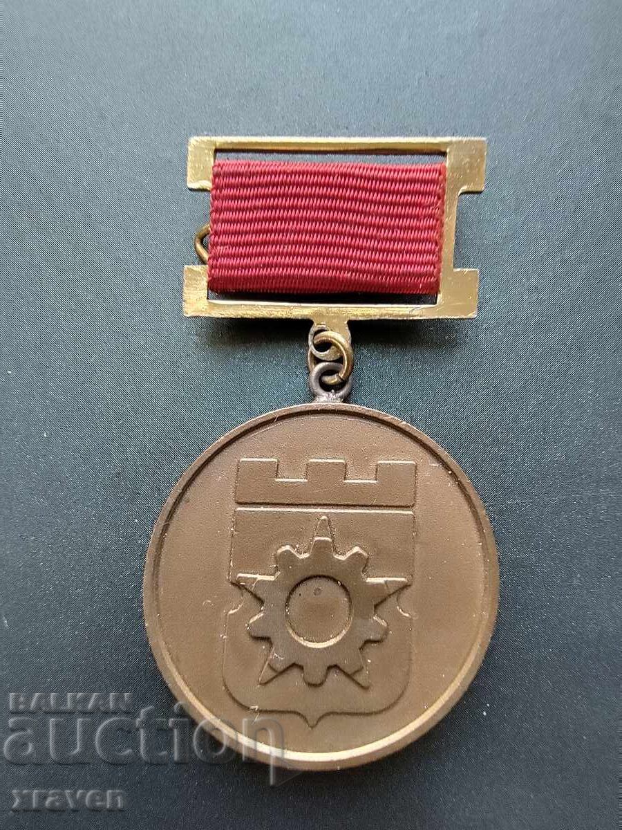 медал Първенец през годините на осмата петилетка
