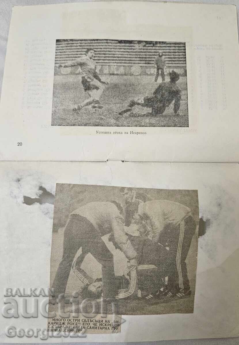 Programul Levski Primăvara 1986 cu preț 69.99 BGN | € 35.79