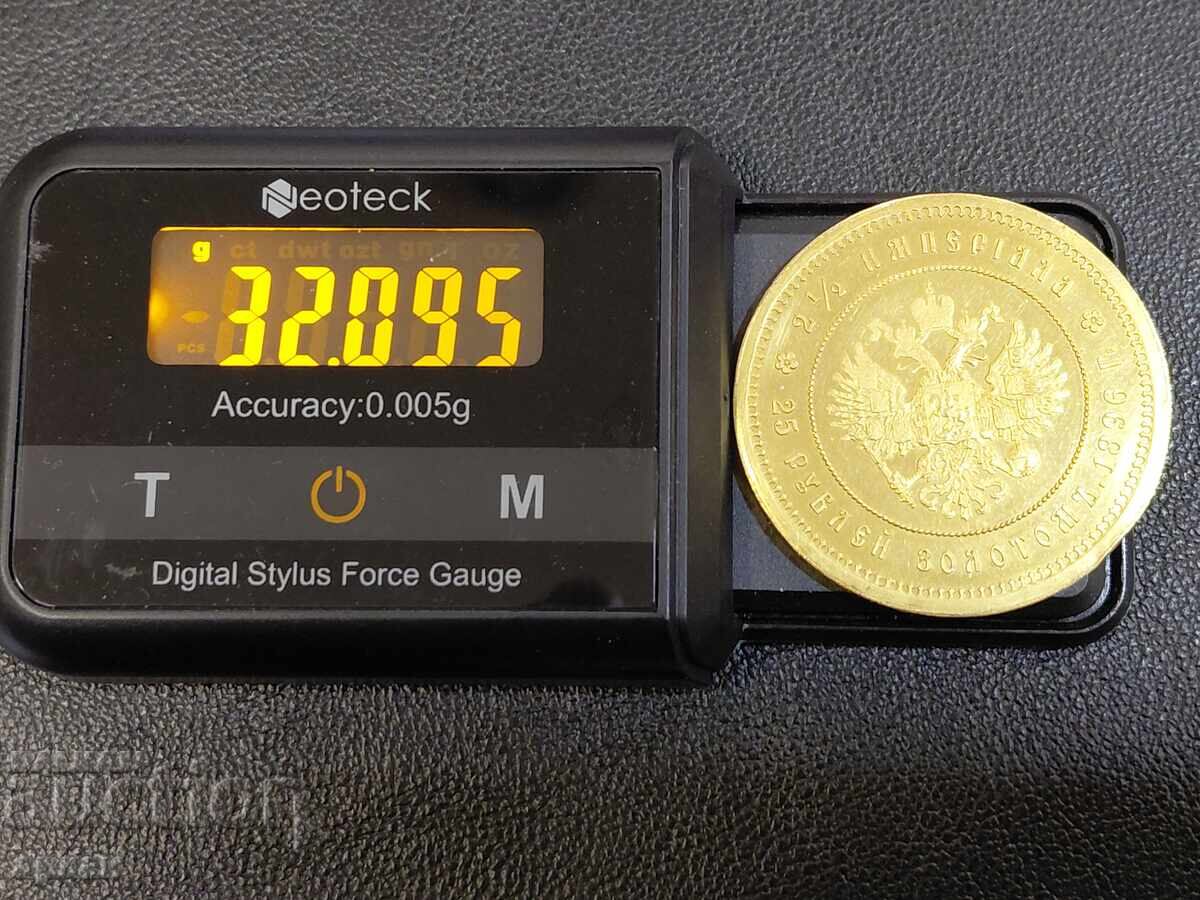 Доставка на 25 рубли 1896 Gold coins -Царска Русия