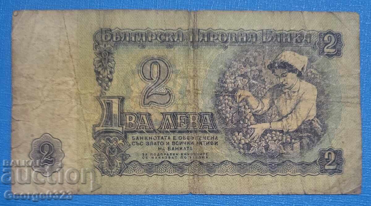 Βουλγαρία 1962 2 leva με τιμή 2.99 BGN | € 1.53