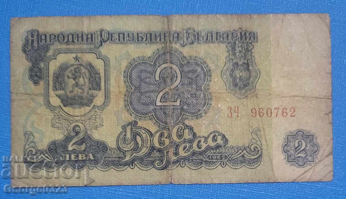 Βουλγαρία 1962 2 leva Βουλγαρία 1962 2 leva