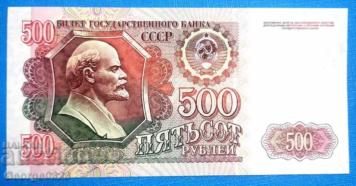 Ρωσία 1992 500 ρούβλια UNC Νέα