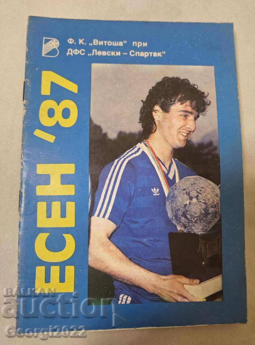 Programul Levski Toamnă 1987