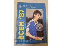 Programul Levski Toamnă 1987