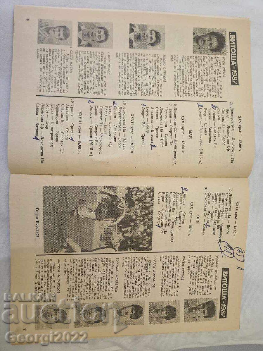 Παράδοση Πρόγραμμα Λέφσκι Άνοιξη 1987