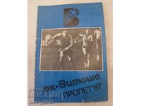 Programul Levski Primăvara 1987