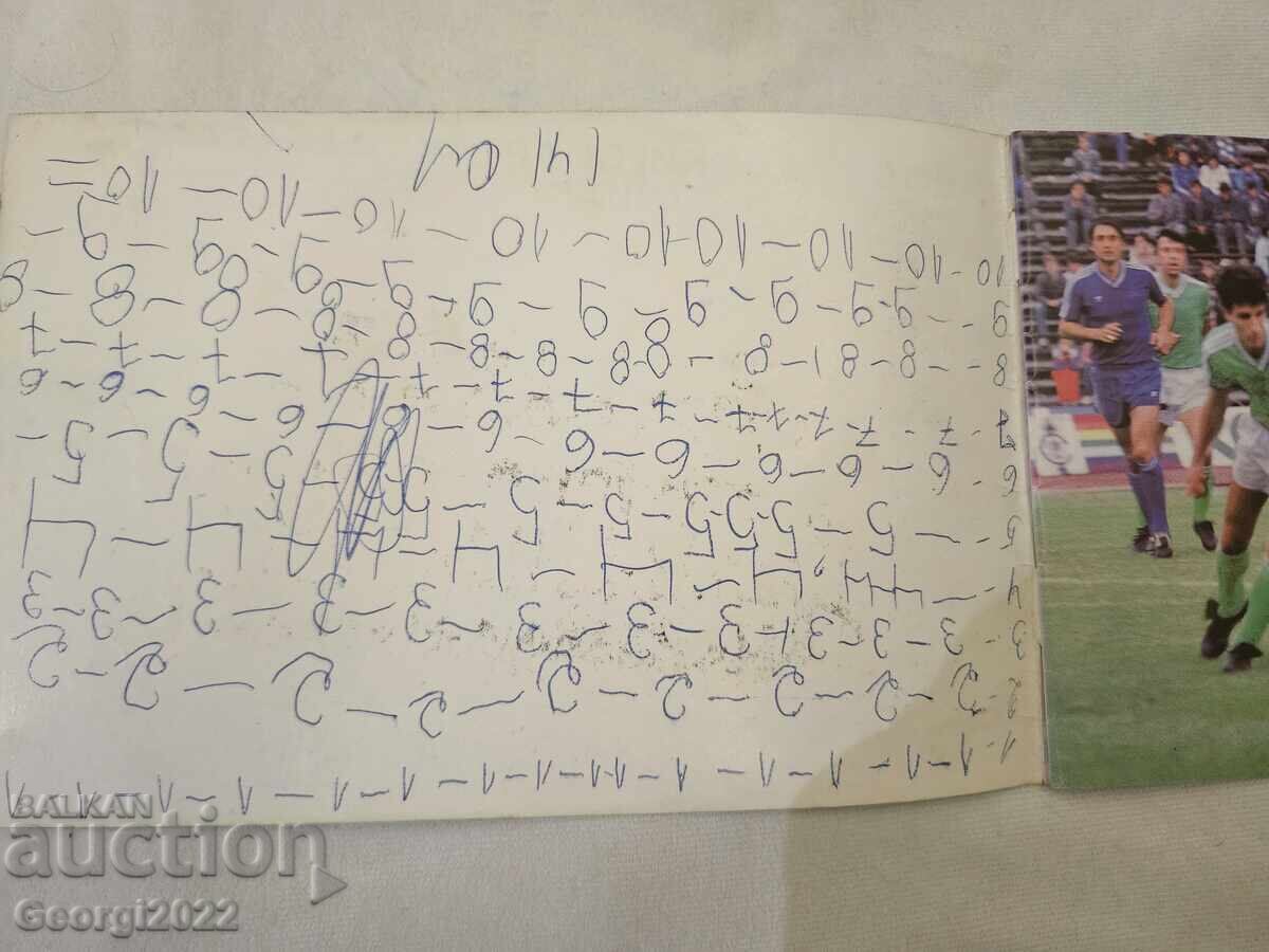 Programul Levski Primăvara 1989 cu preț 99.99 BGN | € 51.12 Programul Levski Primăvara 1989 cu preț 99.99 BGN | € 51.12