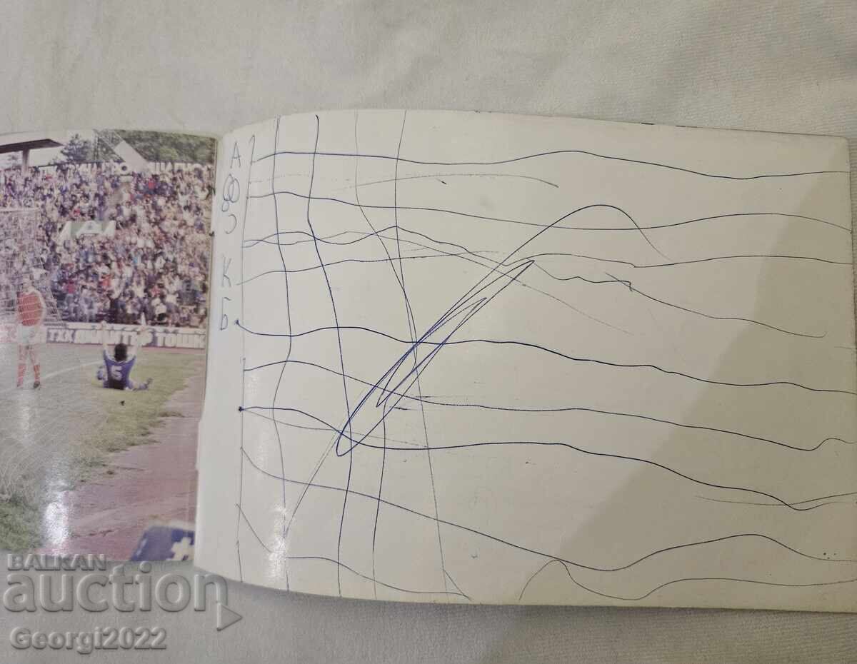 Licitație Programul Levski Primăvara 1989 Licitație Programul Levski Primăvara 1989