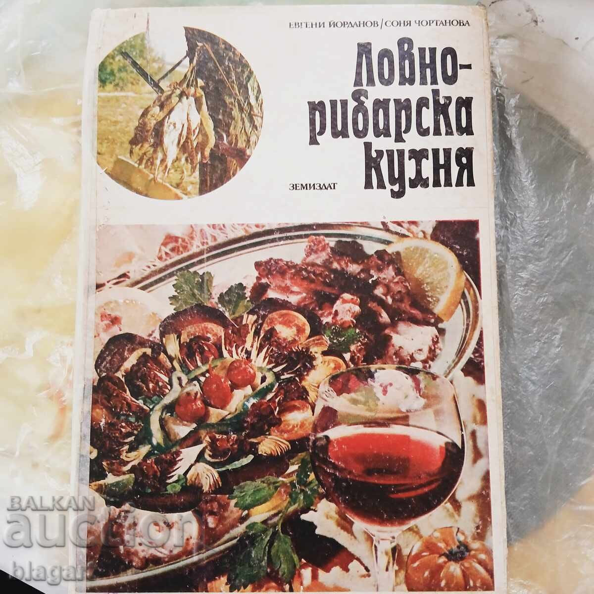 Ловно-рибарска кухня