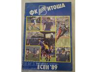 Programul Levski Toamna 1989