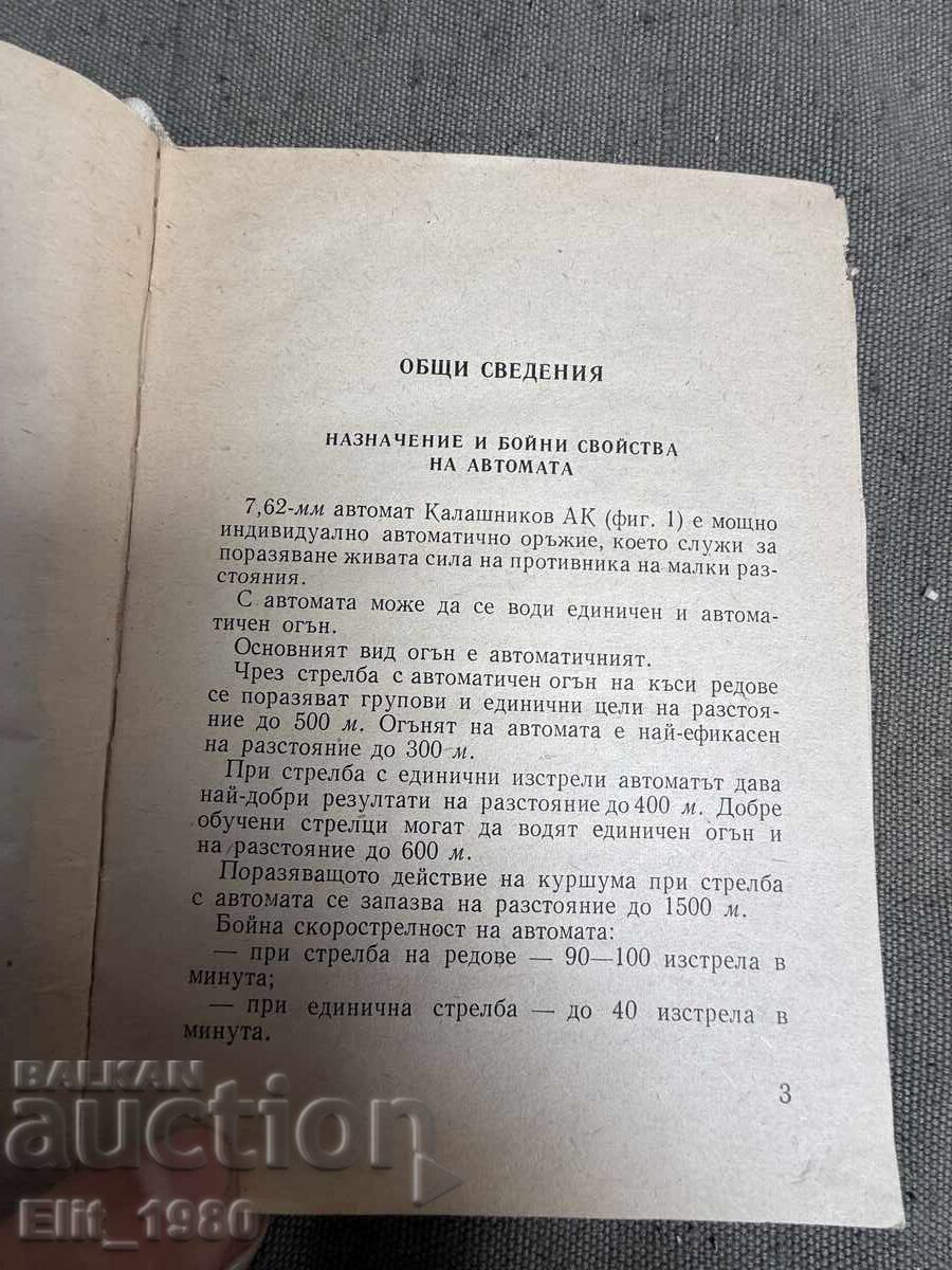 Licitație Cartea AK-47