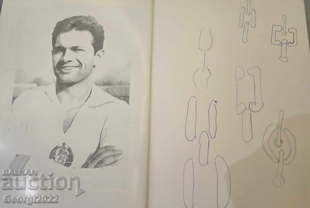 Levski Spring 1991 Program with price 99.99 BGN | € 51.12