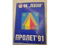 Levski Spring 1991 Program