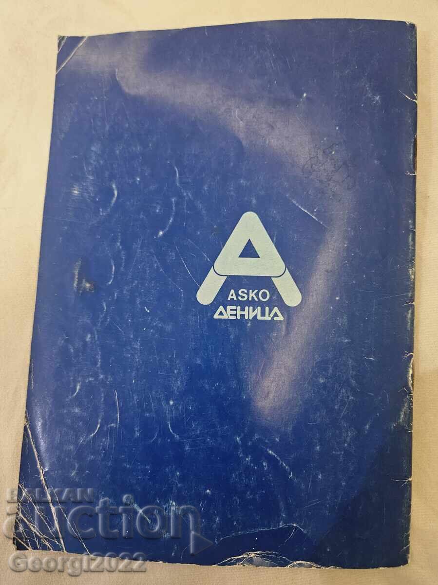 Δημοπρασία Πρόγραμμα Λέφσκι Φθινόπωρο 1993