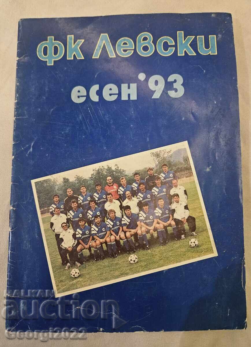 Πρόγραμμα Λέφσκι Φθινόπωρο 1993