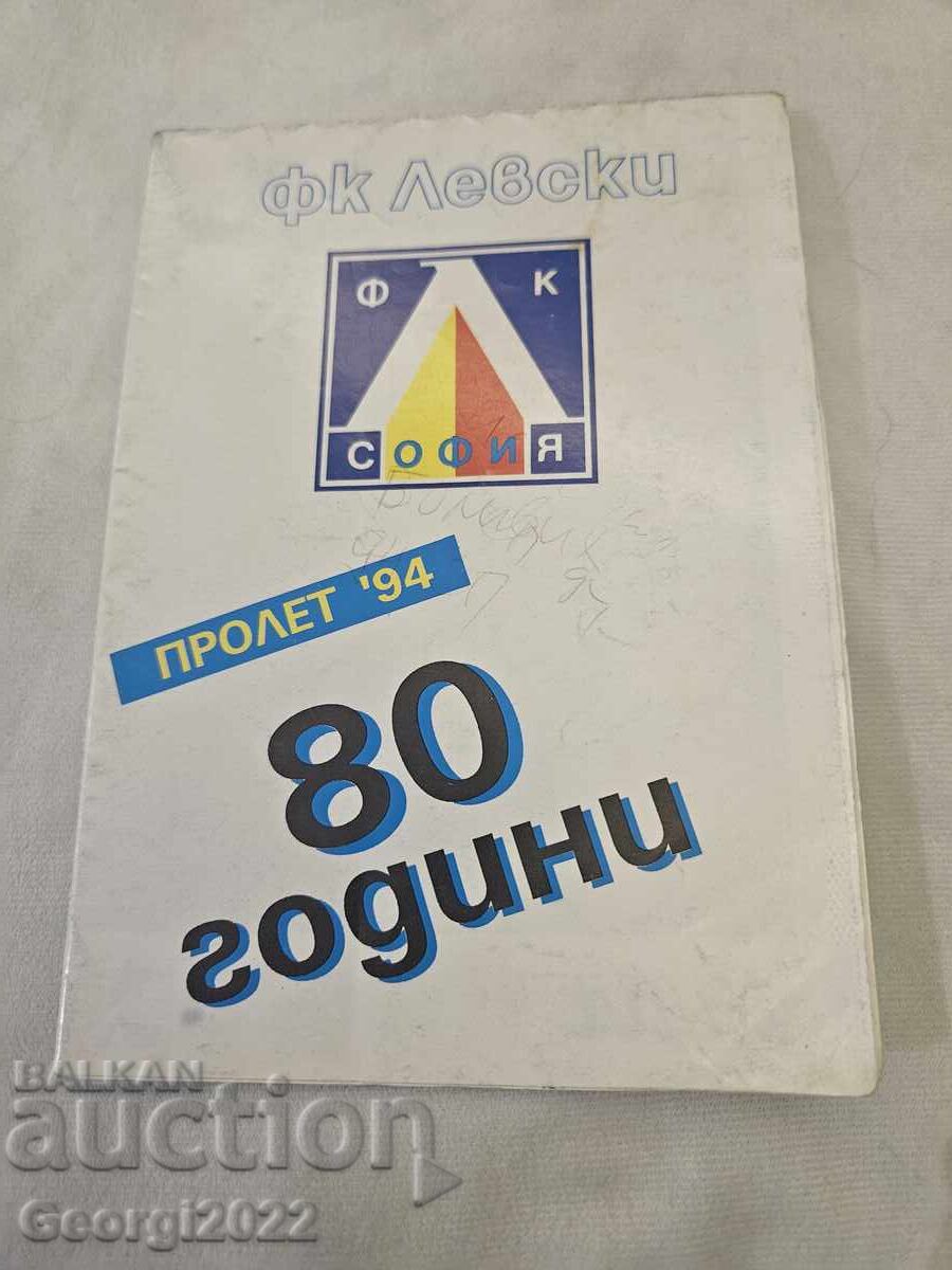 Levski Spring 1994 Program